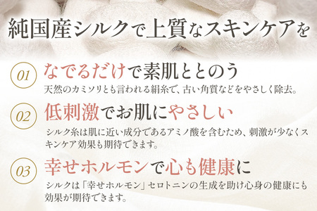純国産シルクのボディミトン 1個 化粧箱入り