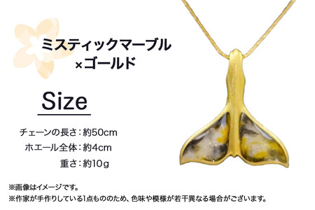ALVALLET SeaStella 海の守護者「ホエールテール（クジラの尾）」 ペンダント ミスティックマーブル×ゴールド
