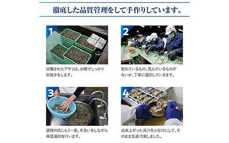 【2人前】貝汁 4パックセット あさり たっぷり アサリ 味噌 温めるだけ 簡単 みそ汁 F6L-1220