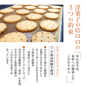 【 砂糖不使用 】 発酵バターのクッキー 8枚セット 焼き菓子 クッキー