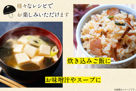 乾燥野菜 セット 毎日おいしい！ 薬膳 きのこミックス 80g [岡田商店 宮崎県 美郷町 31ac0090]