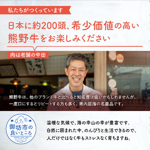 【8028】定期便　熊野牛贅沢コース【3ヵ月連続お届け】