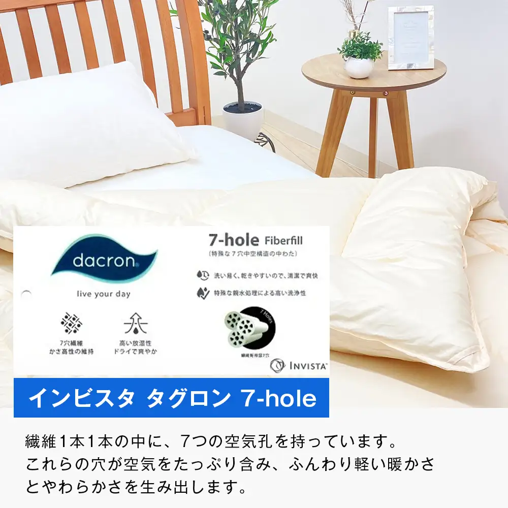 清潔掛ふとん 洗えるインビスタ ダクロン 掛布団 日本製 SL ふわもち1518
