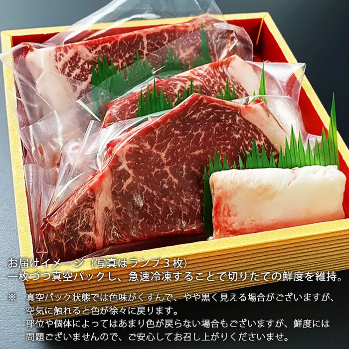 肉のいとう  最高級A5ランク仙台牛ランプステーキ 3枚