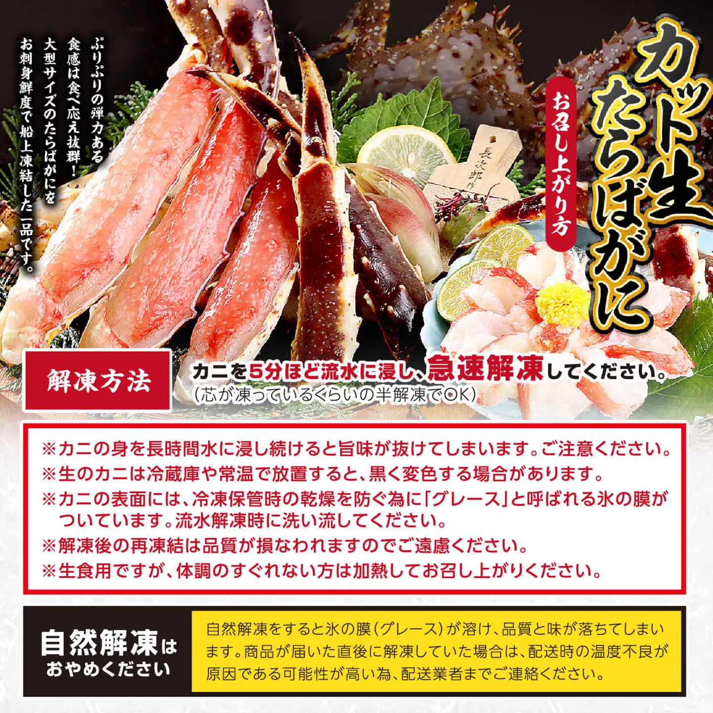 特大カット生たらば 総重量1kg /解凍後800g [024-b033_(20)]