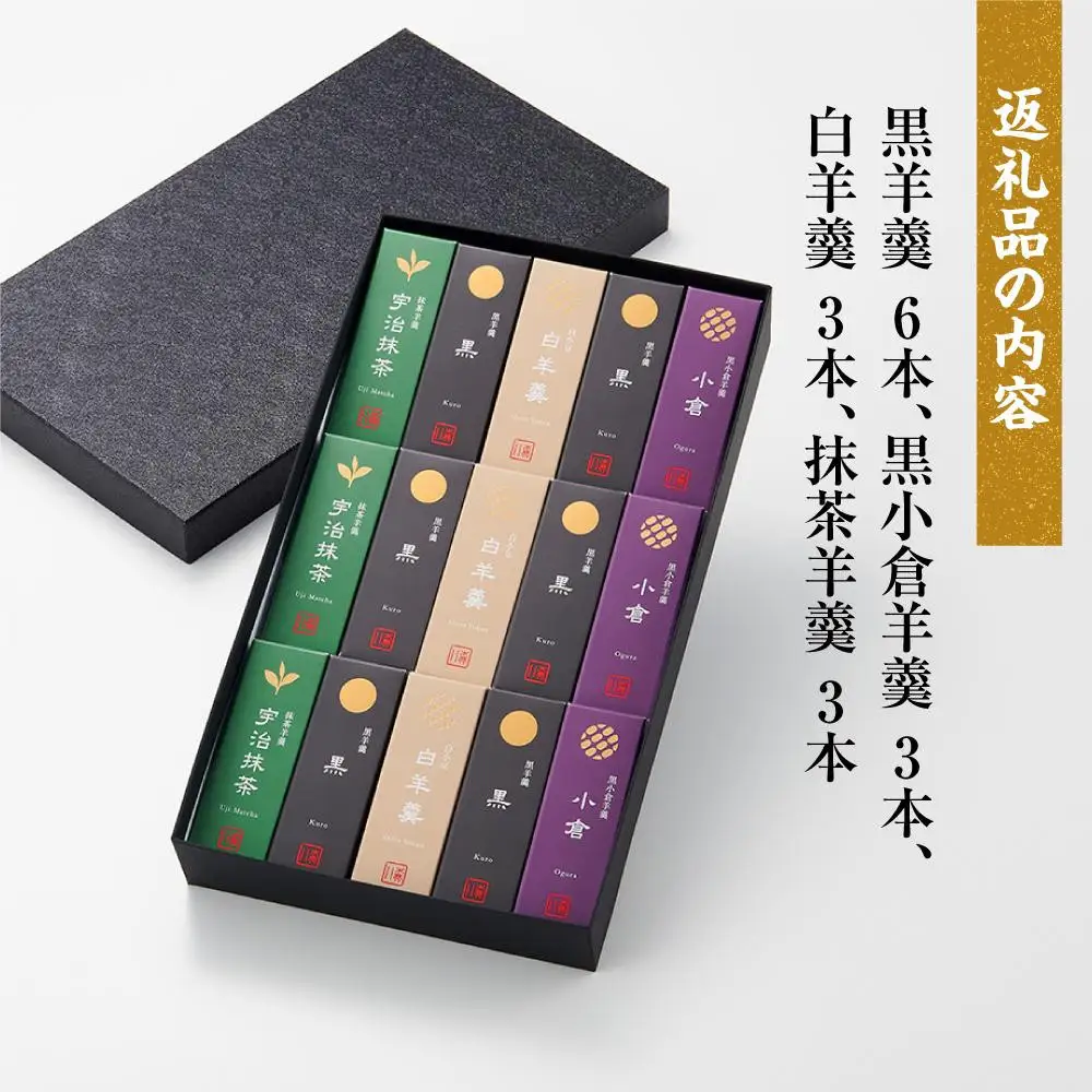 金沢 大和百貨店 選定 〈森八〉小型羊羹 粋 15本入
