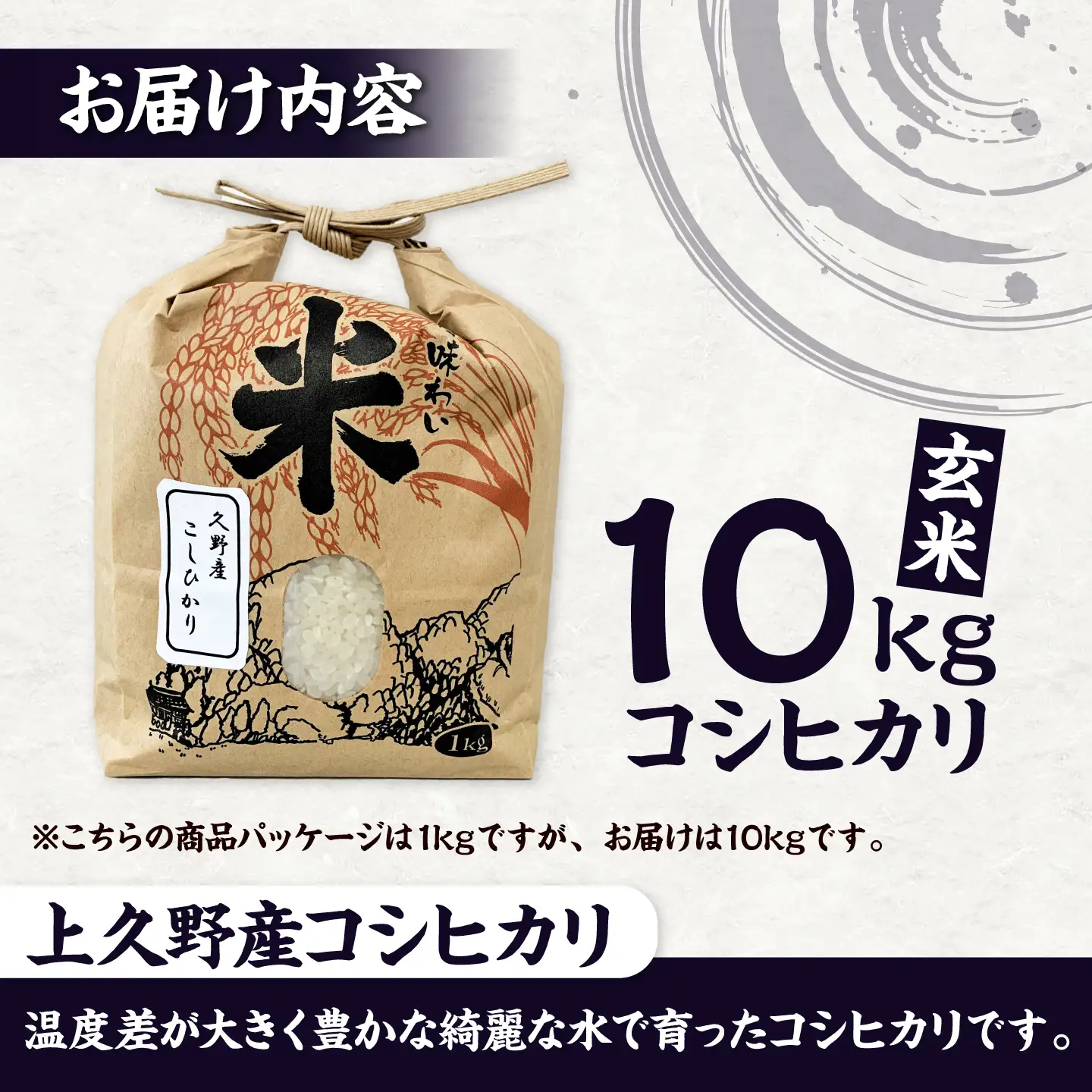 【玄米】先行予約／令和8年産新米 コシヒカリ 10Kg 玄米 [AIAN003]