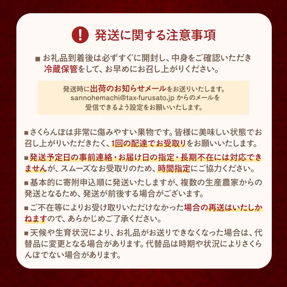 高級さくらんぼ「ジュノハート」（3L相当以上・15粒） 化粧箱入り 