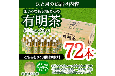 ｔ005－００２　【定期便３ヶ月】まじめな甚兵衛どんの有明茶