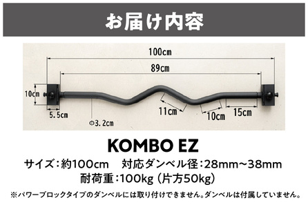 【 TEDDY WORKS 】KOMBO EZ ダンベル_OS139-0013