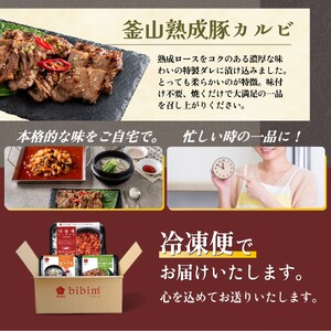 韓国料理3点セット (ナッコプセ 800g、釜山テジクッパ 480g、熟成豚カルビ 250g) 韓国グルメ_OS174-0002