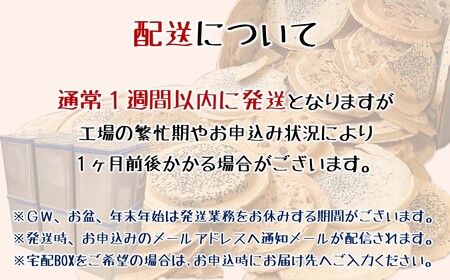 宇部煎餅店 一斗箱 こわれ煎餅 うすやき 1.7kg入（缶なし）