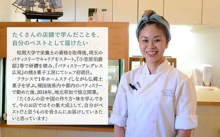 仏郷土菓子を学んだパティシエが作る 焼菓子5種＆クッキー2種セット | 焼き菓子 クロカンブッシュ 草加市