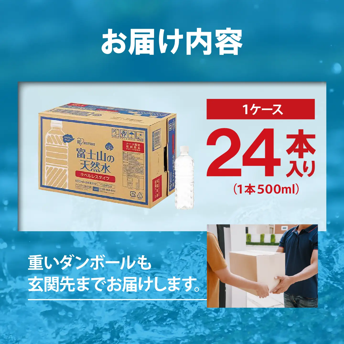 富士山の天然水 最短3日 500ml×24本 ラベルレス 天然水