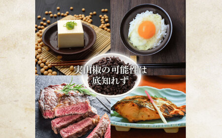 実山椒 佃煮 60g×5パック[AQCA010] 実山椒 佃煮