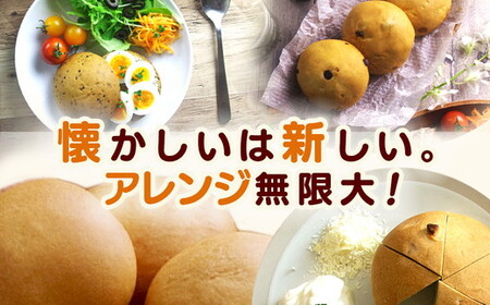 「温泉パン 人気セット」 ８種類詰め合わせ｜ ご当地パン