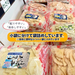 訳あり 割れせん 約300g (約150g×2袋) せんべい