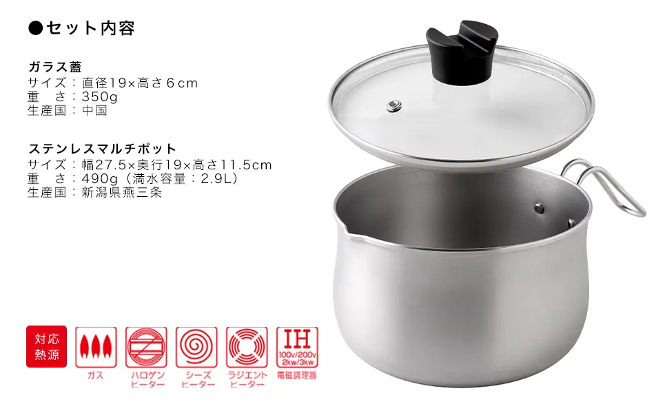 ステンレスマルチポット18cm 燕三条製 アーネスト 逸品物創 キッチン用品 調理器具 新生活 ポット