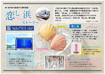 恋し浜 12個入り 詰め合わせ（レモン・ストロベリー）焼き菓子 お菓子 バターケーキ おやつ いちご マドレーヌ お土産 詰合せ さいとう製菓