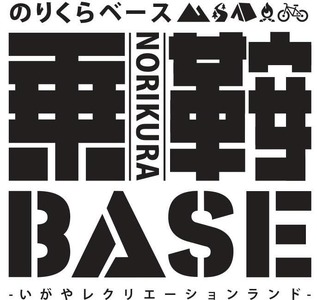 乗鞍BASE キャンピングカーサイト（車中泊）利用チケット