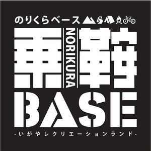 乗鞍BASE アドベンチャーパーク体験券