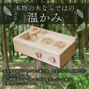 子供向けおもちゃ おままごとキッチン 木製 おもちゃ 子供 おままごと キッチン 卓上 ウッディ 木 日用品 雑貨 玩具 安心 安全 子ども 雑貨 インテリア 檜 天然 滋賀 彦根