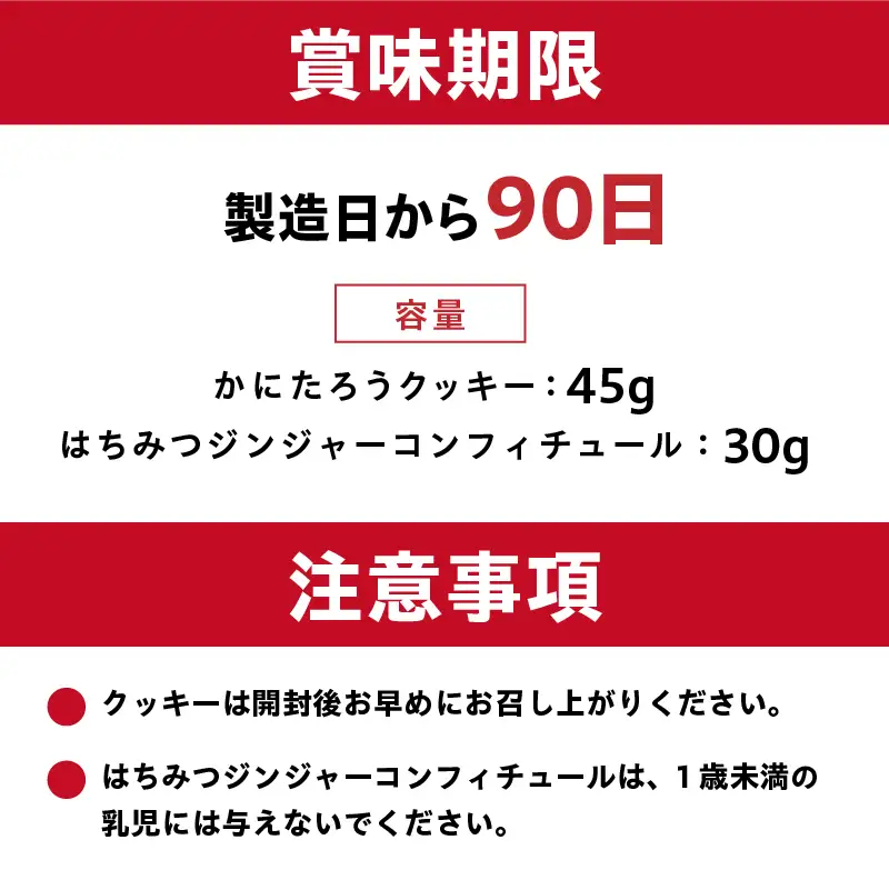 かにたろうクッキー・はちみつジンジャーコンフィチュールセット 【0119-001】焼き菓子 里芋 土垂れ 特産 野菜ｸｯｷｰ ｼﾞｬﾑ 蜂蜜 生姜 ｽｲｰﾂ