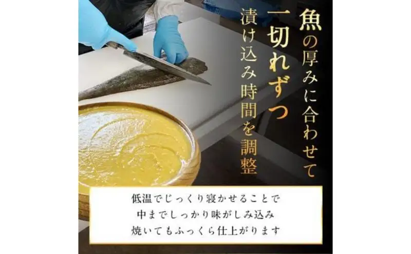 「骨抜き」　銀鱈西京漬け 4枚
