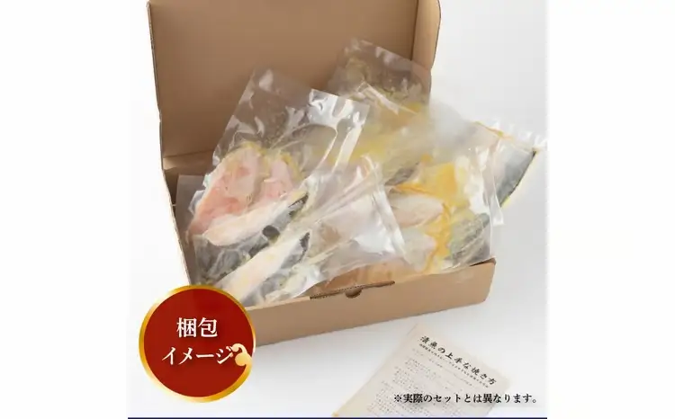 7種類の味が楽しめる西京漬け 金目鯛・銀鱈入り ミックス盛