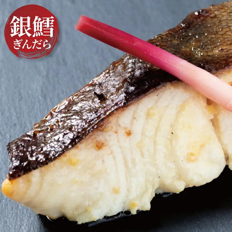 【定期便】「銀の定期便」銀鱈＆メロ　3か月