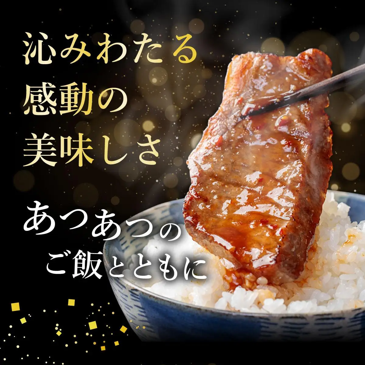 石垣牛焼肉セット 焼肉タレ3本 定期便3回 合計1.2kg