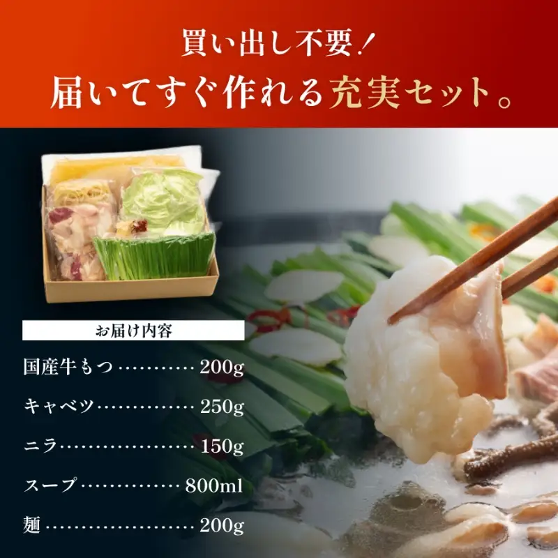 もつ鍋 音羽特製  2人前 野菜・麺付き 【otwa0005】