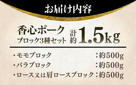 ブロック 3種セット(計約1.5kg) モモブロック BHAH003