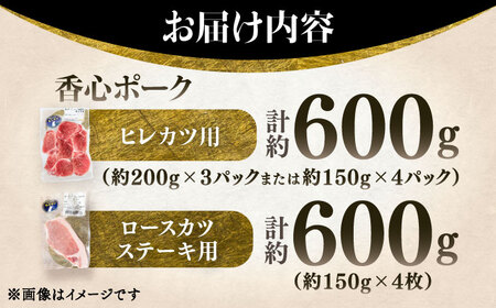 とんかつ食べ比べ 計約1.2kg ヒレ BHAH012 ヒレ