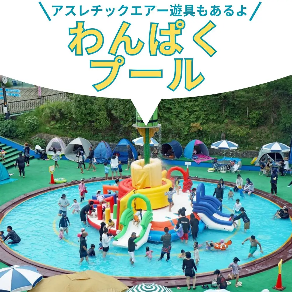 関西サイクルスポーツセンター 入場+プール 小学生1名