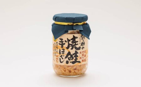【北海道産】秋鮭を使用した鮭フレーク(焼鮭の手ほぐし)160g×5瓶_焼鮭の 秋鮭 秋サケ 手ほぐし フレーク 冷凍 国産 小分け 調理済み 一人暮らし セット おかず 冷凍 定期便 魚介類 海鮮 絶品 人気 笹谷商店 直営 釧之助本店 高級 北海道 釧路町 釧路超 特産品 _【配送不可地域：離島】【1081131】