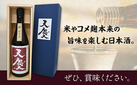 純米吟醸酒 天慶 720ml×1