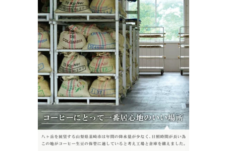 【1949年創業ロースター】 コーヒーバッグ15杯セット 3種×各5袋 計15杯分[株式会社コクテール堂 山梨県 韮崎市 20745109]