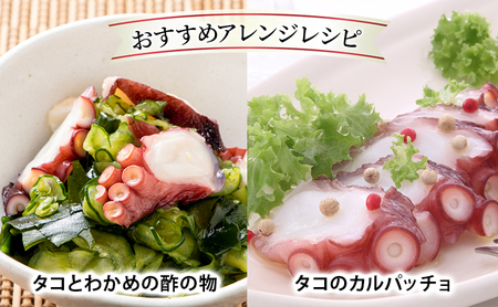 北海道枝幸産 浜茹でボイル 冷凍タコ足 1本 約500g (3～4等分にカット)［廣瀬商店］獲れたて鮮度！刺身も絶品オホーツクの恵み【 冷凍 脚 小分け 魚介 タコ たこ 蛸 タコ足 ボイル 浜茹で 刺身 海の幸 北海道 枝幸 】