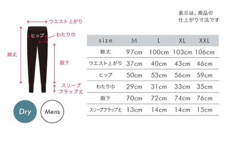 【エアーリカバリー】スリープテックウェアドライメンズボトムス 4サイズ 展開 [H-188002] ※備考欄へ希望のサイズをご記入ください。 / 西川 nishikawa 血行促進 福井 ブランド メンズ 洋服 国内生産 リカバリーウェア 眠活 ウェルネス サイズ M L XL XXL 男性 寝巻 寝巻き パジャマ 寝具 部屋着 ルームウェア