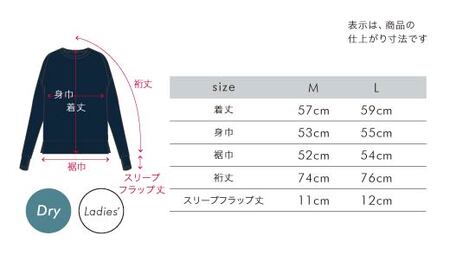【エアーリカバリー】スリープテックウェアドライレディーストップス 2サイズ 展開 [G-188003] ※備考欄へ希望のサイズをご記入ください。 / 西川 nishikawa 血行促進 福井 ブランド レディース 洋服 国内生産 リカバリーウェア 眠活 ウェルネス 長袖 サイズ M L 女性 寝巻 寝巻き パジャマ 寝具 部屋着 ルームウェア