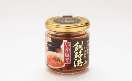 ＜北海道産＞いか塩辛 釧路港＜瓶＞150g×5コ(塩辛セット)_塩辛セット 塩辛 いかの塩辛 烏賊 いか イカ セット 冷凍 小分け 調理済み 一人暮らし セット おかず 冷凍 定期便 魚介類 海鮮 絶品 人気 笹谷商店 直営 釧之助本店 高級 北海道 釧路町 釧路超 特産品 _【配送不可地域：離島】【1084113】