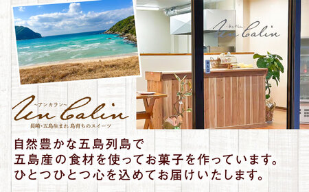 島の卵のロールケーキ 五島市/uncalin[PGK021]
