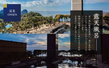 堂ヶ島 ニュー 銀水　宿泊補助券（45,000円分）宿泊 観光 [0750006]