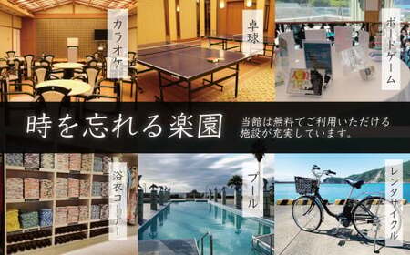 西伊豆クリスタルビューホテル「宿泊補助券（12,000円分）」　/　宿泊補助 宿泊チケット 旅行チケット 露天風呂 大浴場 サウナ 国内 [0764003]