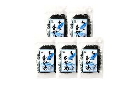 081-1312 九州産 カットわかめ 20g×5袋 計100g ワカメ 海藻 海産物 乾燥 セット 国産 九州 常温