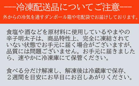 訳あり やまや 熟成無着色 辛子明太子 切子 1kg	【やまや】_HA1696