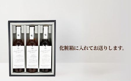 フィトテラピー コーディアル 285ml × 3本セット 化粧箱入 ｜ ハーブティー