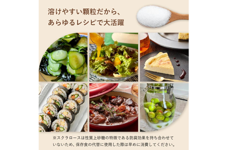甘味料 スイートピア スクラロース顆粒 800g 天然 羅漢果 カロリーゼロ 糖質制限 ロカボ｜ 糖類ゼロ ダイエット お菓子作り 砂糖  [ツルヤ化成工業株式会社 山梨県 韮崎市 20745045]