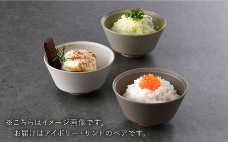 【波佐見焼】kadテラ 飯碗（小）ペア アイボリー・サンド【NISHIYAMAJAPAN】[CB134]